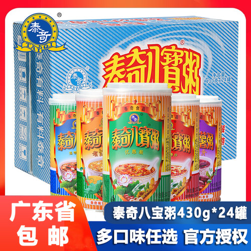 泰奇八宝粥24罐大罐装五谷杂粮桂圆即食营养早餐速食粥箱装官方