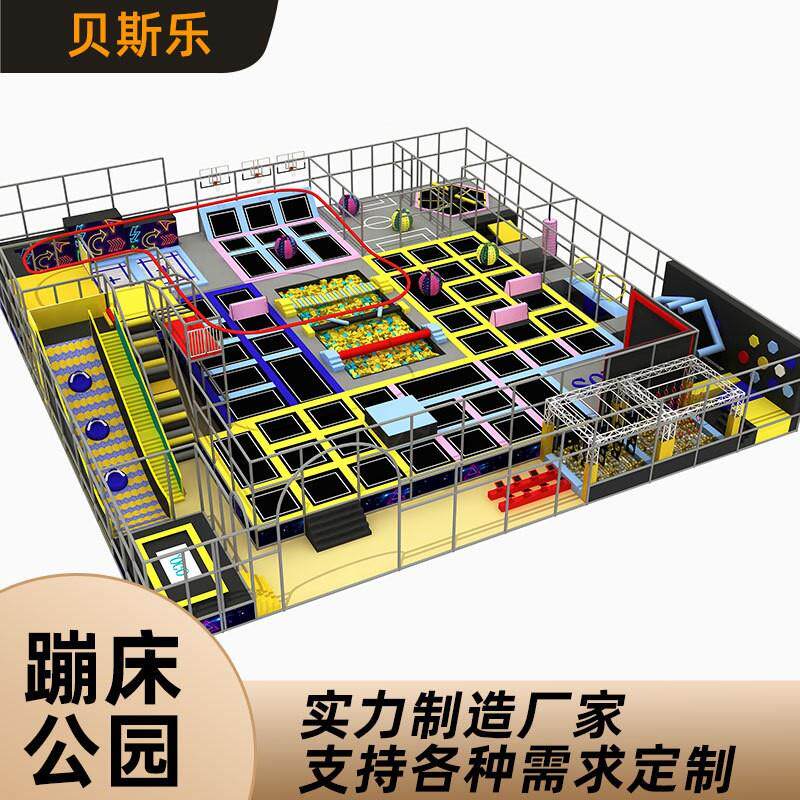 大型运动淘气堡蹦床商场公园成人健身游乐园厂家室内儿园设备