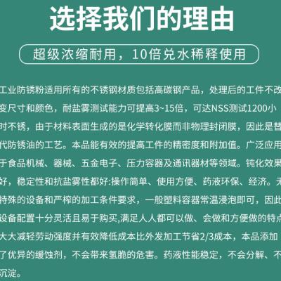 定制厂促工业防锈粉五金数控机床防锈油润滑模具防锈剂金属零件防