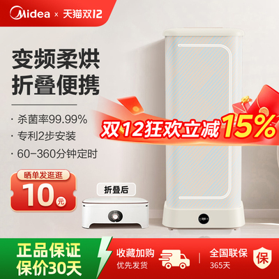 美的速干烘干机折叠干衣机烘衣物
