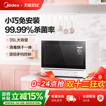 美的台式消毒柜家用小型桌面免安装一星级高温烘干一体消毒碗柜