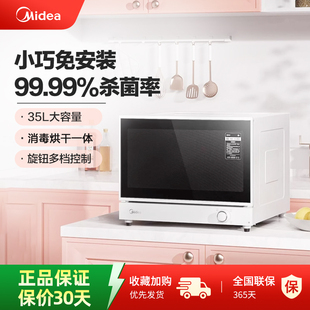 美的台式消毒柜家用小型桌面免安装一星级高温烘干一体消毒碗柜