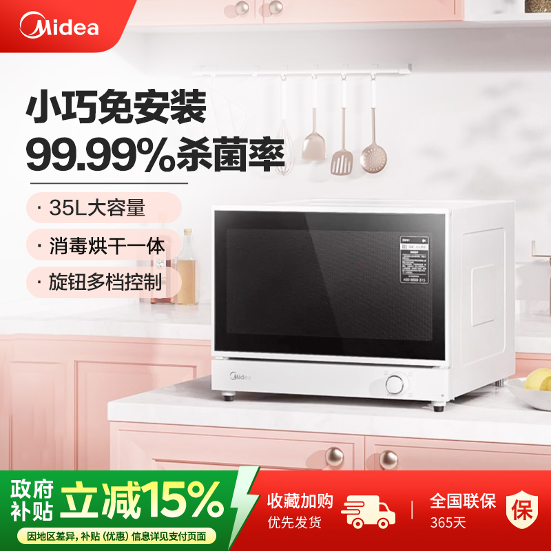 商用大容量台式小型星级消毒柜