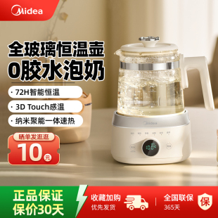 美的全玻璃恒温热水壶婴儿宝宝专用泡奶机家用烧水壶调奶器恒温壶