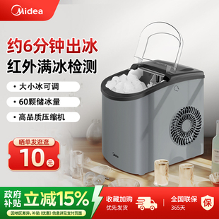 美的全自动小型制冰机家用迷你mini便携式宿舍咖啡可乐冰块机15KG