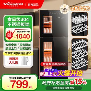 万和碗筷消毒柜小型家用立式厨房高温消杀二星紫外线不锈钢消毒柜
