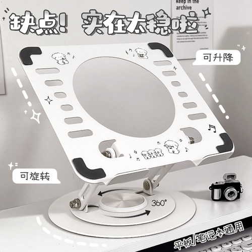 太稳了！旋转笔记本电脑支架支撑