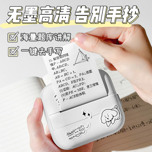 家用错题打印机2025新款小型便携