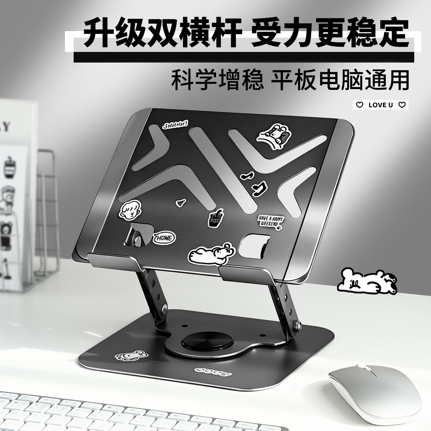 可旋转笔记本电脑支架增高支撑散热底座手提平板配件放置台桌面工位适