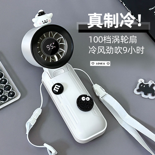真的冰手持制小风扇|1s直降26℃