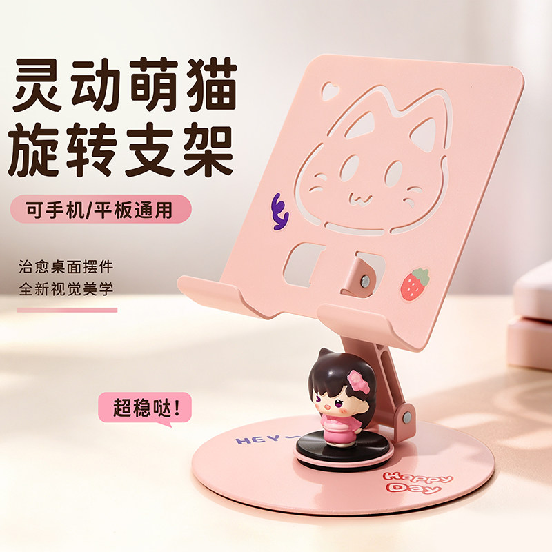可爱手机支架桌面适用平板ipad图片