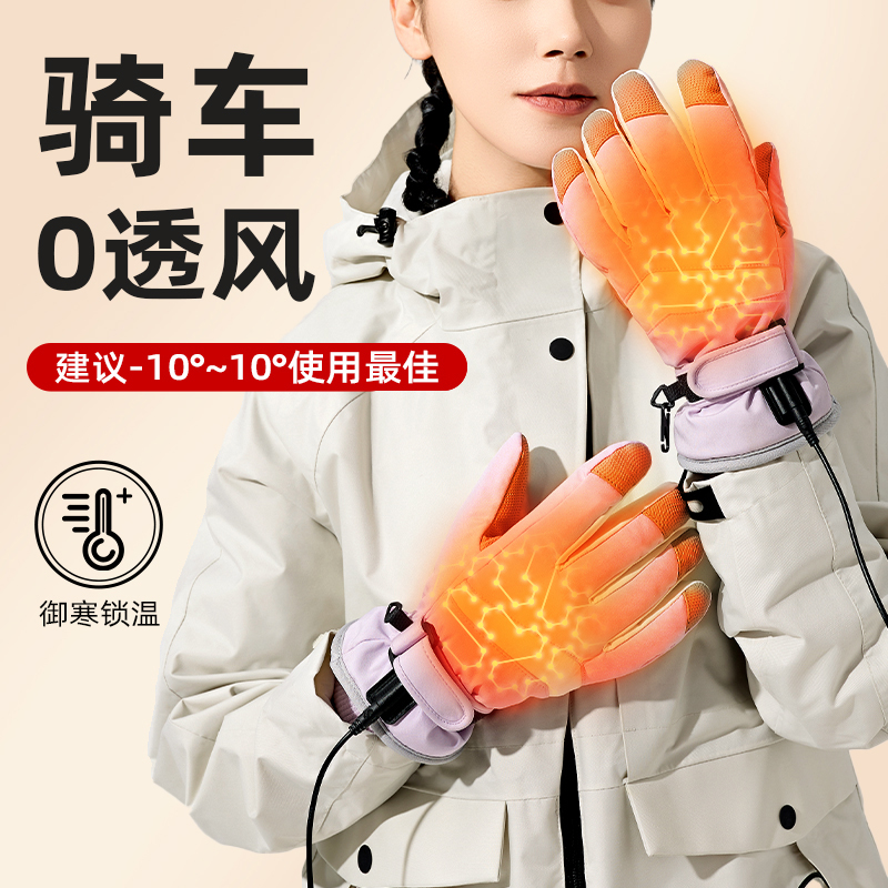 智能usb加热手套女款冬天骑行