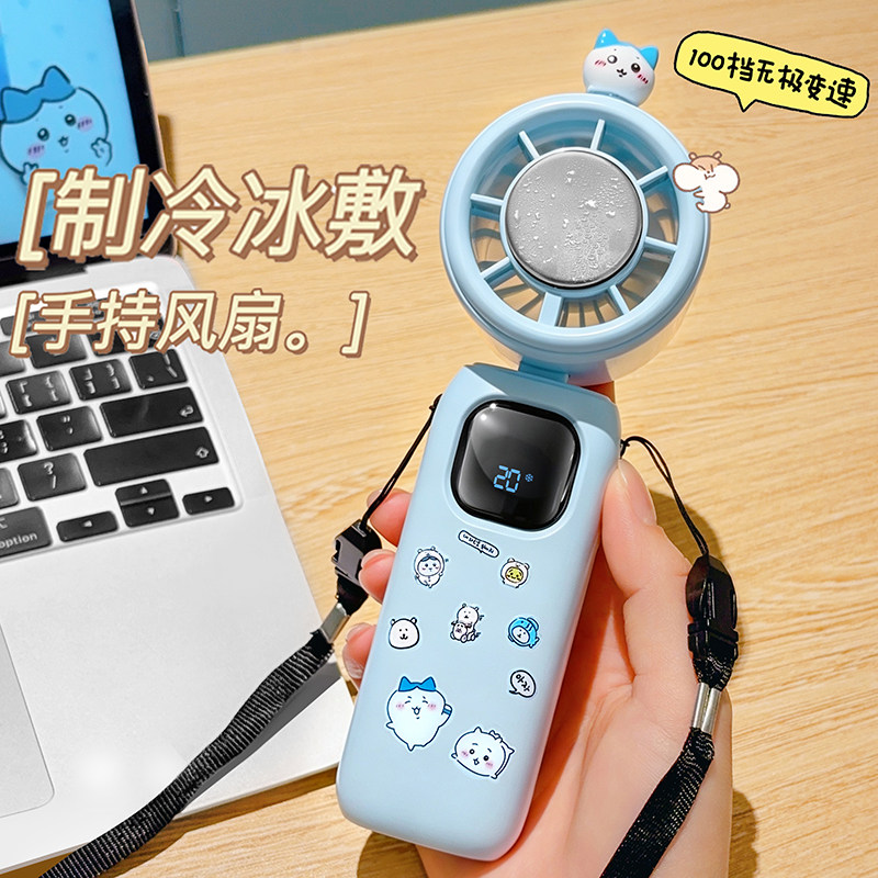 萌小野2026新款手持小风扇制冷小型迷你冰敷挂脖学生上课轻音便携随身usb充电户外长续航半导体夏天降温神器
