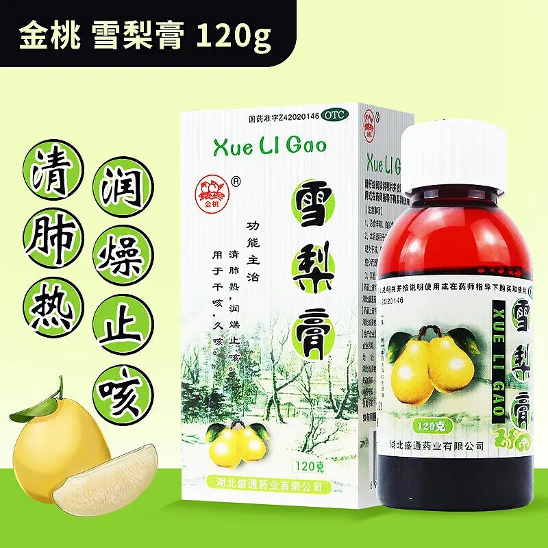 金桃雪梨膏120g清肺热润燥干咳久咳咳嗽润燥止咳otcdj