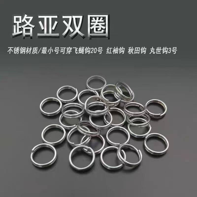 路亚微物不锈钢小双圈连接环