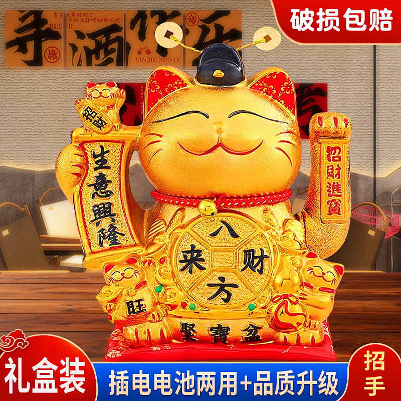 14小号金猫招财猫礼居家摆放新店开 业礼品财神猫自动摇手摆件招