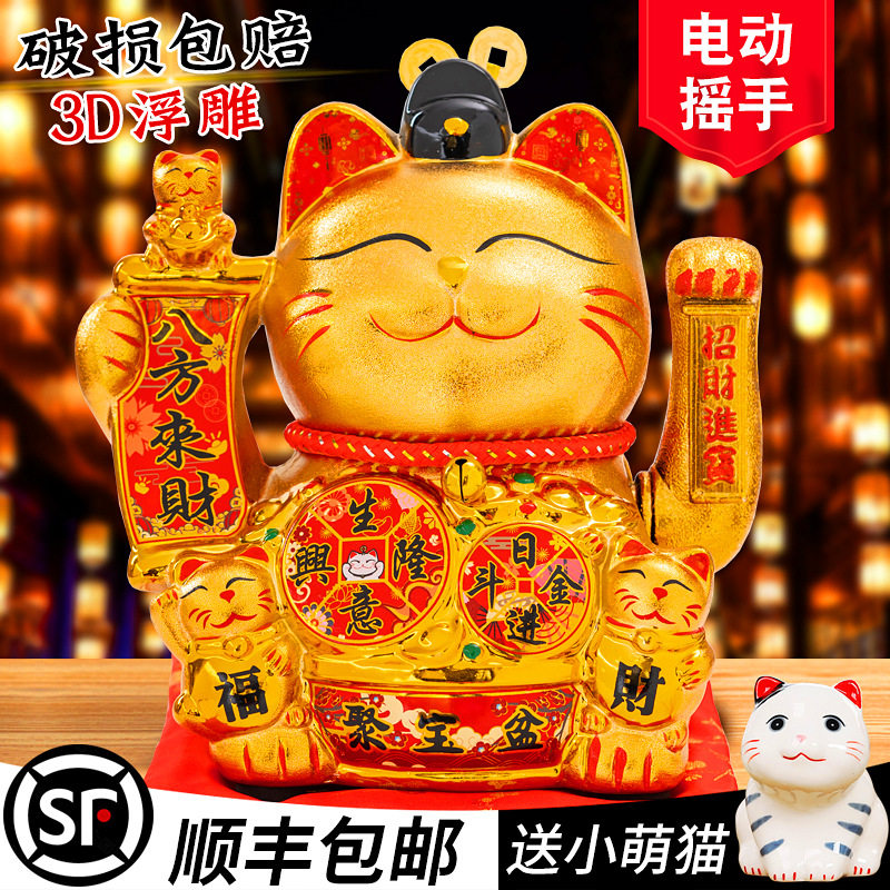 1-小号金色招财猫摆件开业礼物自动摇手店铺收银柜台家居客厅发财