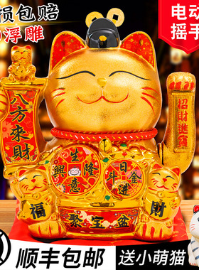 1-小号金色招财猫摆件开业礼物自动摇手店铺收银柜台家居客厅发财