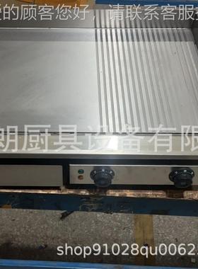 22电扒8炉粤30823一海款带平凹槽半半坑三分之坑面煎炉设备