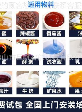 工涂料化包封装机防水袋胶油漆乳胶漆全自动装口打包机液OXV体灌