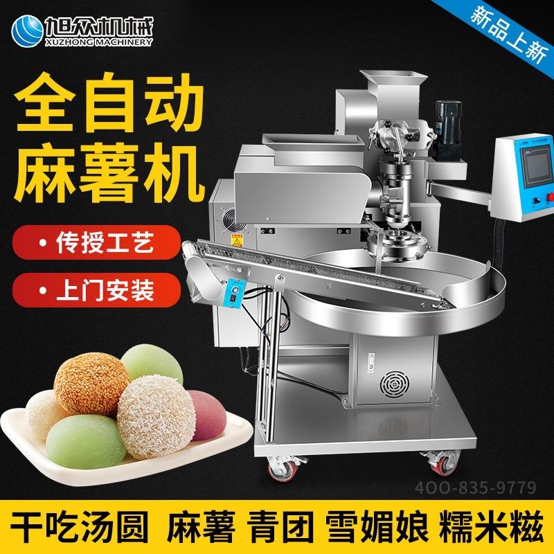 包馅机 全自动多功能商用麻糍麻圆包馅机 雪媚娘大福麻薯机