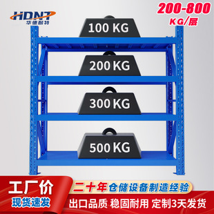 储物架 中型3层横梁仓库货架工具存放架物流工业厂区货架