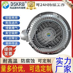 压双风段高鼓风机工业644排涡烟鱼塘漩涡气泵漩风机大量风机