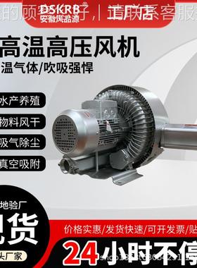 k623出口涡马来西亚海岸 海鲜殖污水曝气养风机 双叶轮4w高压旋气