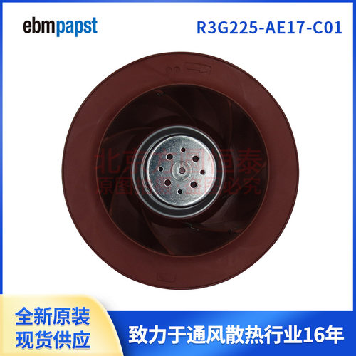 R3G225-AE17-C01 ebmpapst离心风机    空气净化器风机
