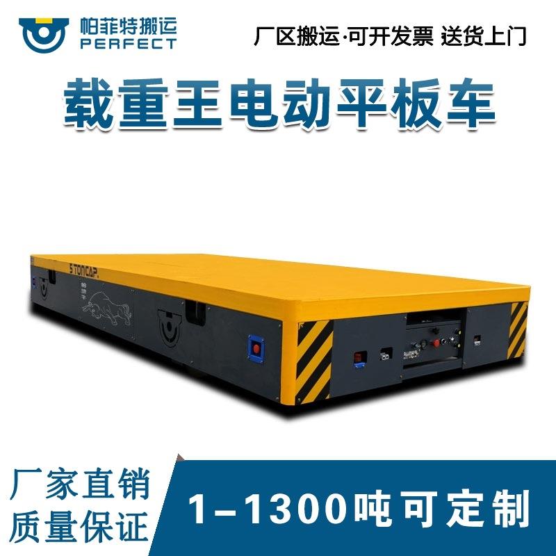 专业非标10吨重型货物搬运车 大型10吨蓄电池电动