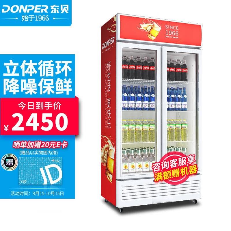 东贝（Donper）冷藏保鲜展示柜商用立式双门冰柜超市单门灯箱款饮