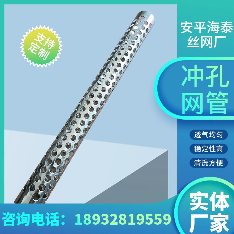 螺旋冲孔焊管不锈钢304骨架支撑管石油防砂多孔过滤管楔形网筛管