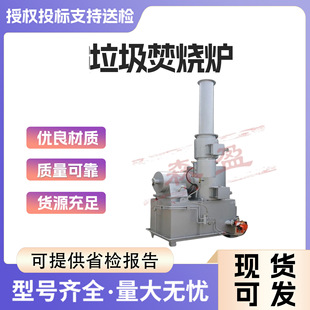 小型生活垃圾焚烧炉生活工业垃圾无害化处理焚化炉垃圾焚烧炉