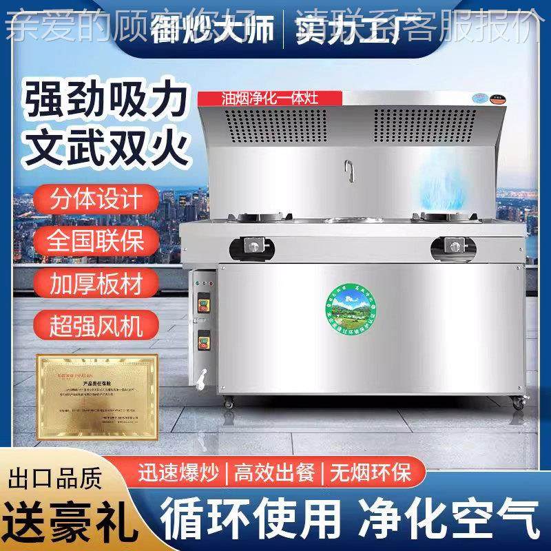 新式商厨用猛火烟炉气液MWY化移动无烟炒菜车摆摊饭店房油净化一,清洗/食品/商业设备,油烟净化器,淘宝优惠券,粉丝福利购,淘宝优惠卷