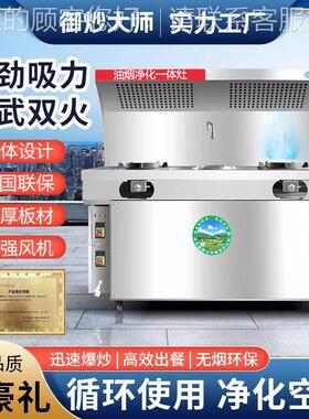 新式商厨用猛火烟炉气液MWY化移动无烟炒菜车摆摊饭店房油净化一