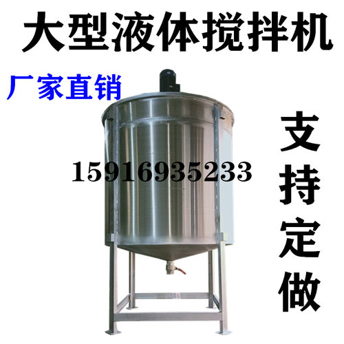 500公斤电动液体不锈钢桶搅拌机 硅胶变频调速分散机 树脂分散机