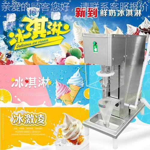 R内蒙锁店淋冰淋搅拌机 店水果冰淇淇搅拌机 厂古家739现货直销