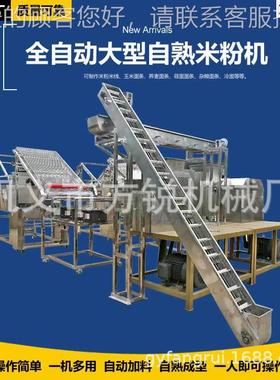 高产能食品工厂MXX生产用智能型米 线机一加多用机机械设备包教学