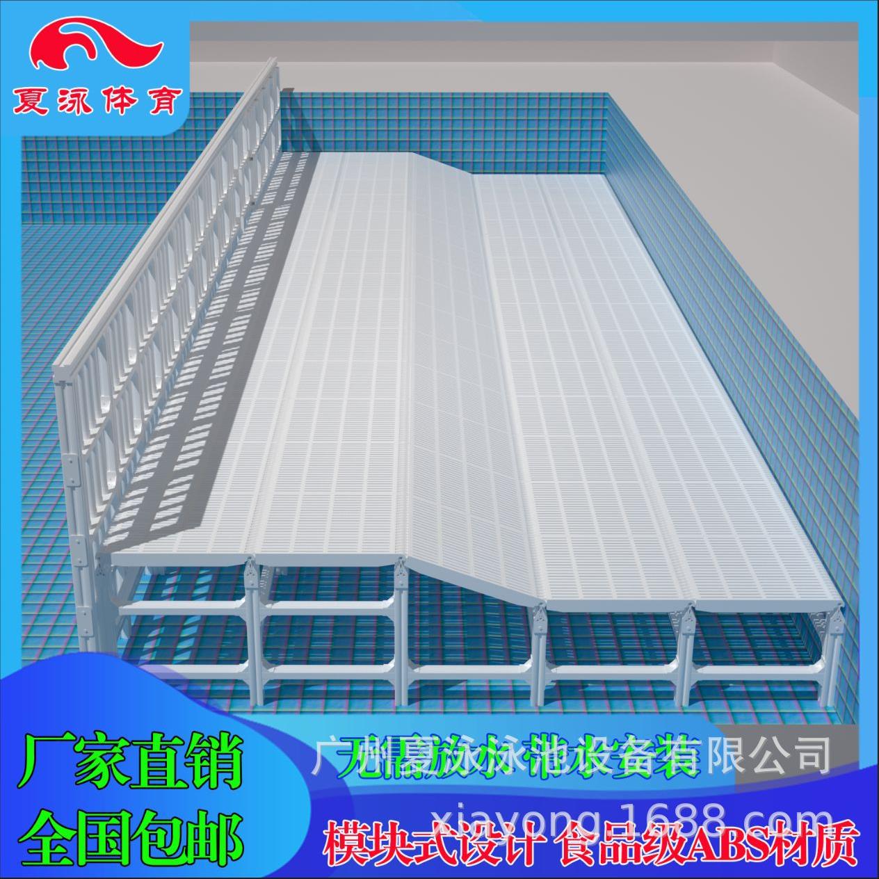 模块式水陆平台 游泳池垫层 游泳池垫高 拆装式垫层 安装无需放水