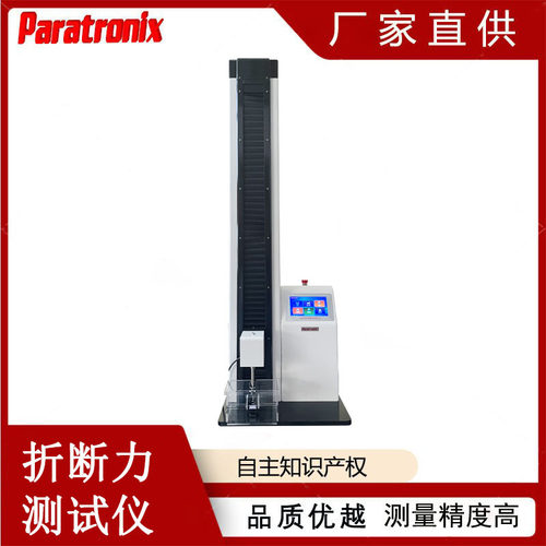 PMT-B蜡笔折断力测试仪 口红硬度检测仪 全自动厂家