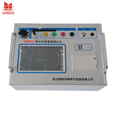 国电华美 HM6012氧化锌避雷器带电测试仪 三相氧化锌避雷器测试仪