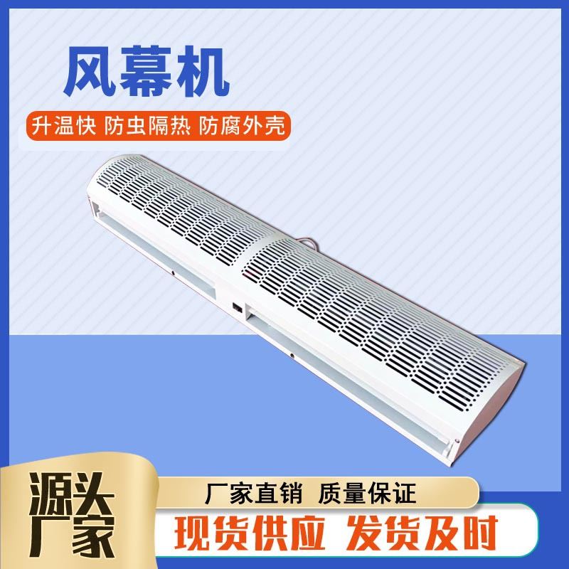-1209商用型顶吹空气幕 贯流式自然风风幕机顶吹式冷库风帘机