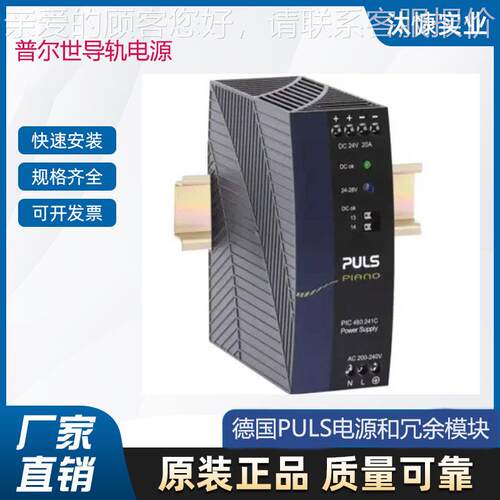 P售U系进LS电源配备IO-Link 接口CD5.121 德国普尔世全在JS 原装