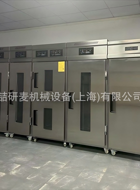 RefrigeratedFermentation Cabinet 夏季大容量冷藏发酵柜 醒发箱