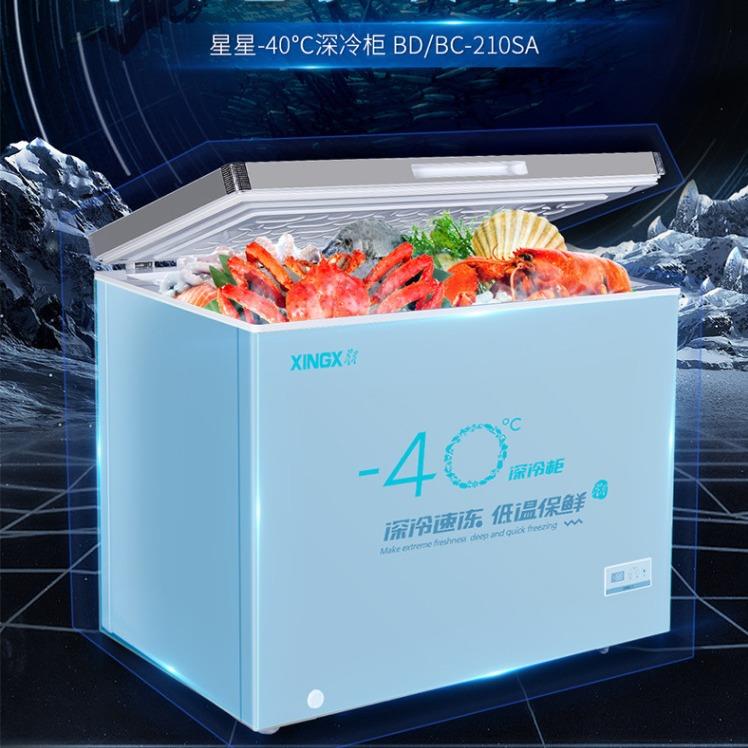 星星商用超低温冰柜深冷速冻急冻冰箱微霜冷柜海鲜冷柜超市雪糕柜