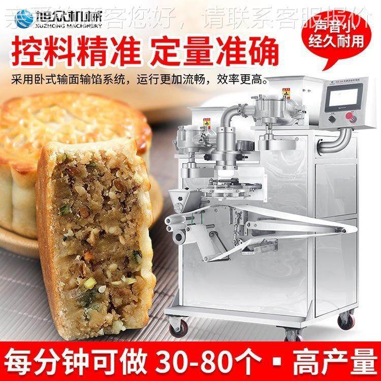 包馅成型机包商用月饼馅机多功月能饼定量包馅设备饼月71包合机,厨房电器,其他商用厨电,淘宝优惠券,粉丝福利购,淘宝优惠卷