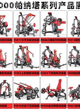 帕F5022纳系列健塔身器械肌T型划船拉背训练器铁馆伸商用背拉训练