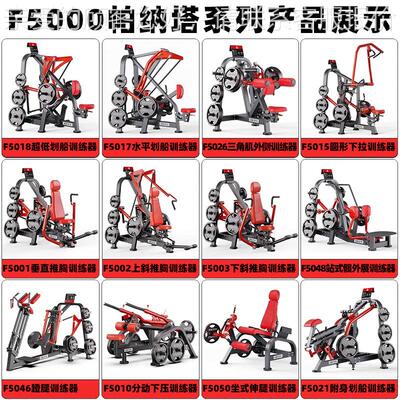 帕F5022纳系列健塔身器械肌T型划船拉背训练器铁馆伸商用背拉训练