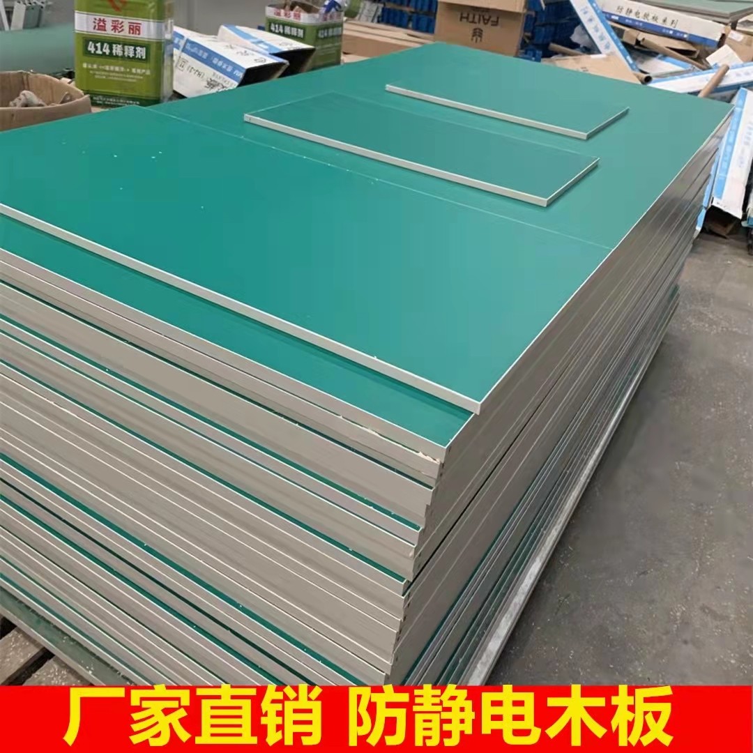 多功能防静电台面板工作台桌面流水线木板实木防火复合板刨花板_虎窝淘