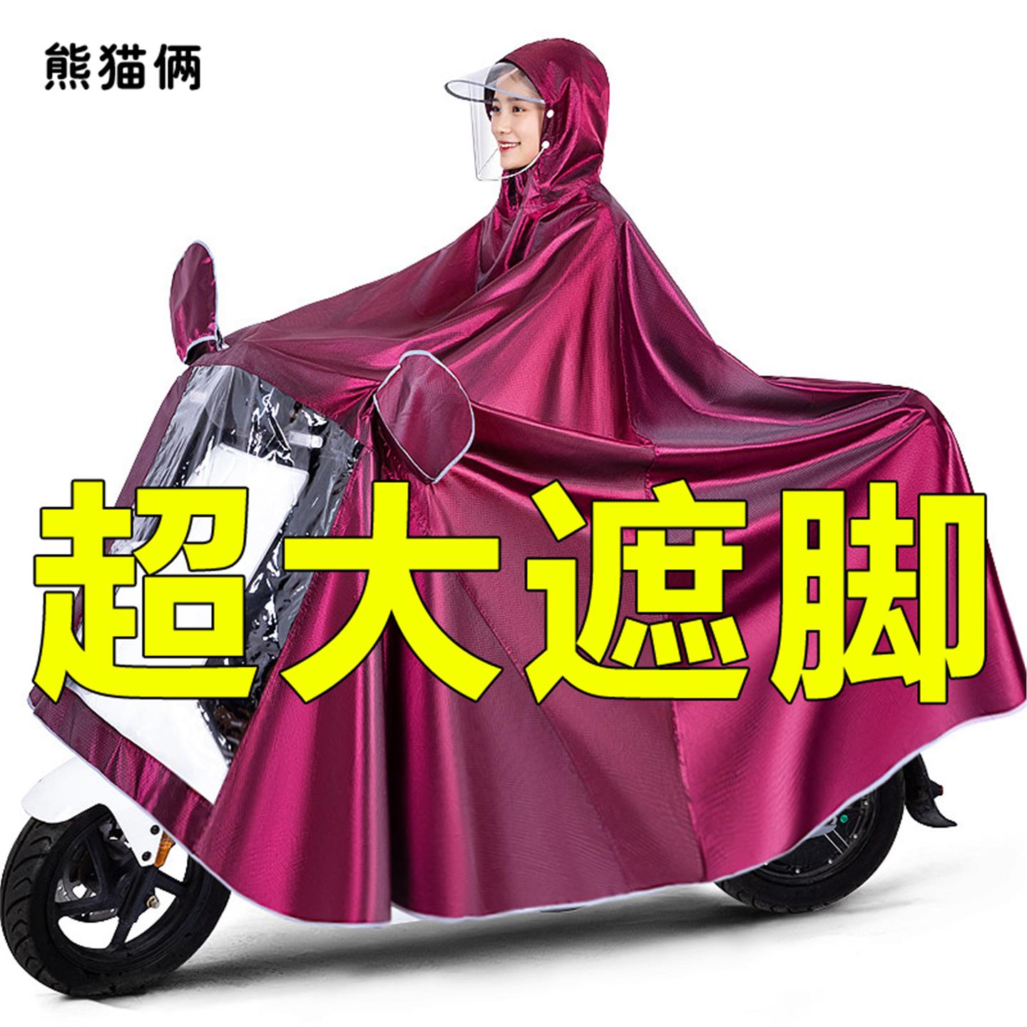 电动瓶摩托车雨衣长款加大